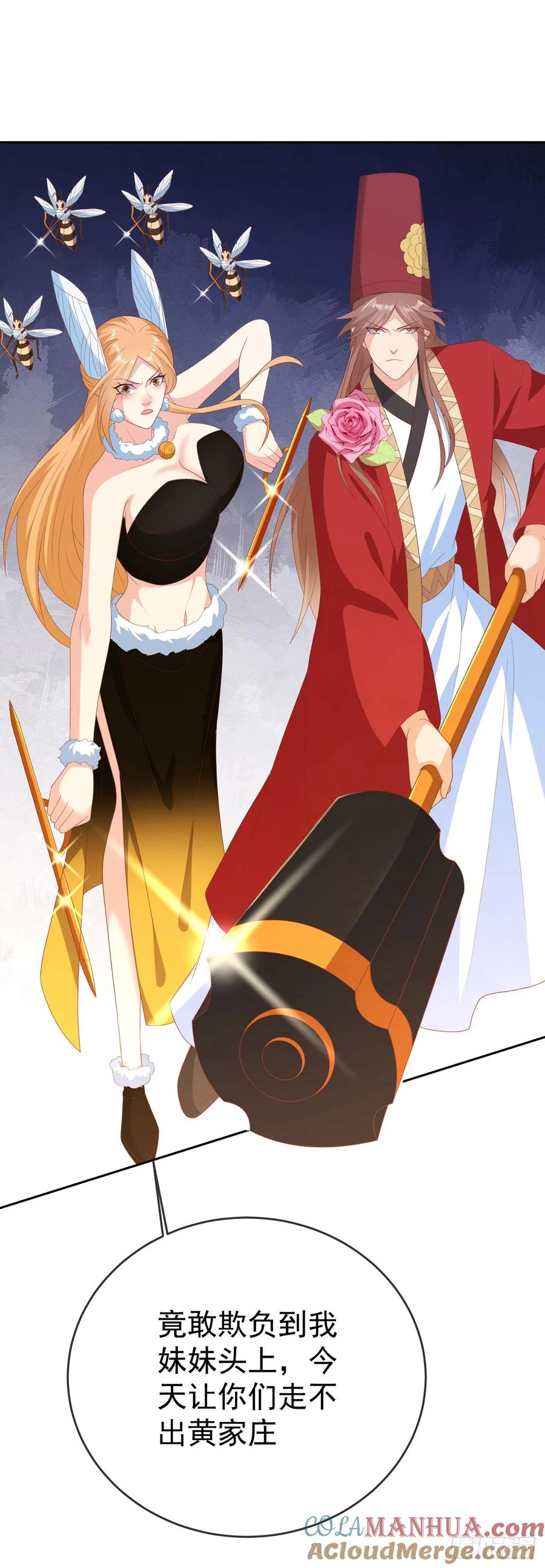 签到盲盒称霸修真界 - 59 举个锤子 - 第3张图