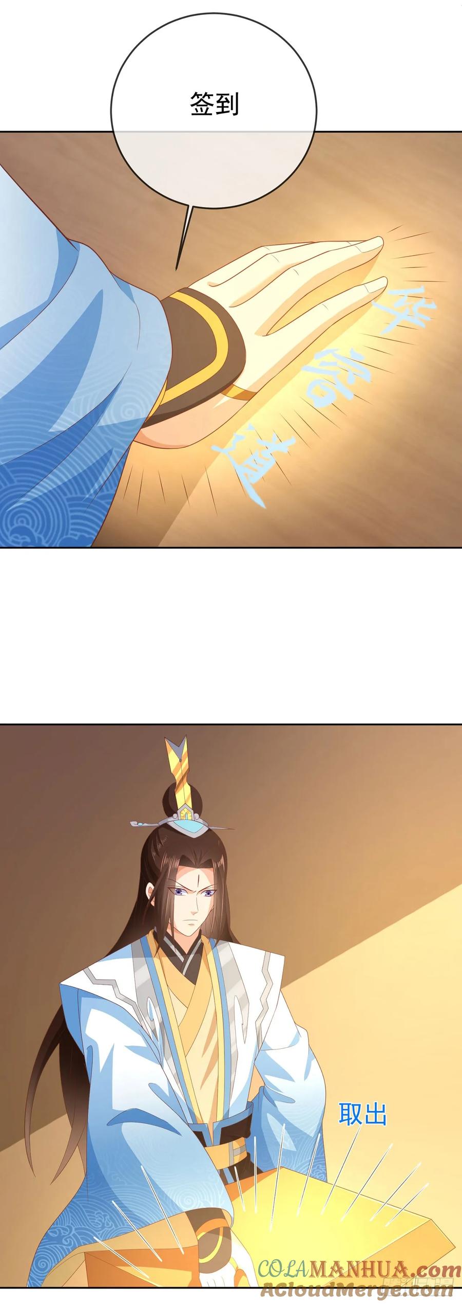 签到盲盒称霸修真界 - 59 举个锤子 - 第25张图