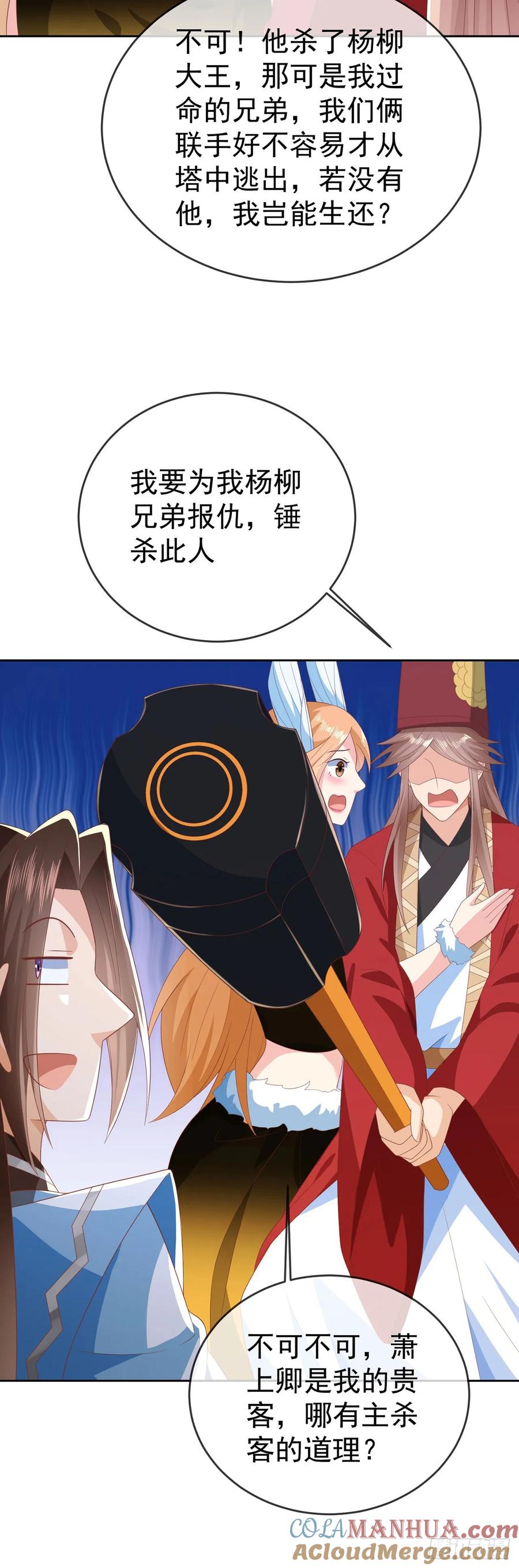 签到盲盒称霸修真界 - 59 举个锤子 - 第7张图