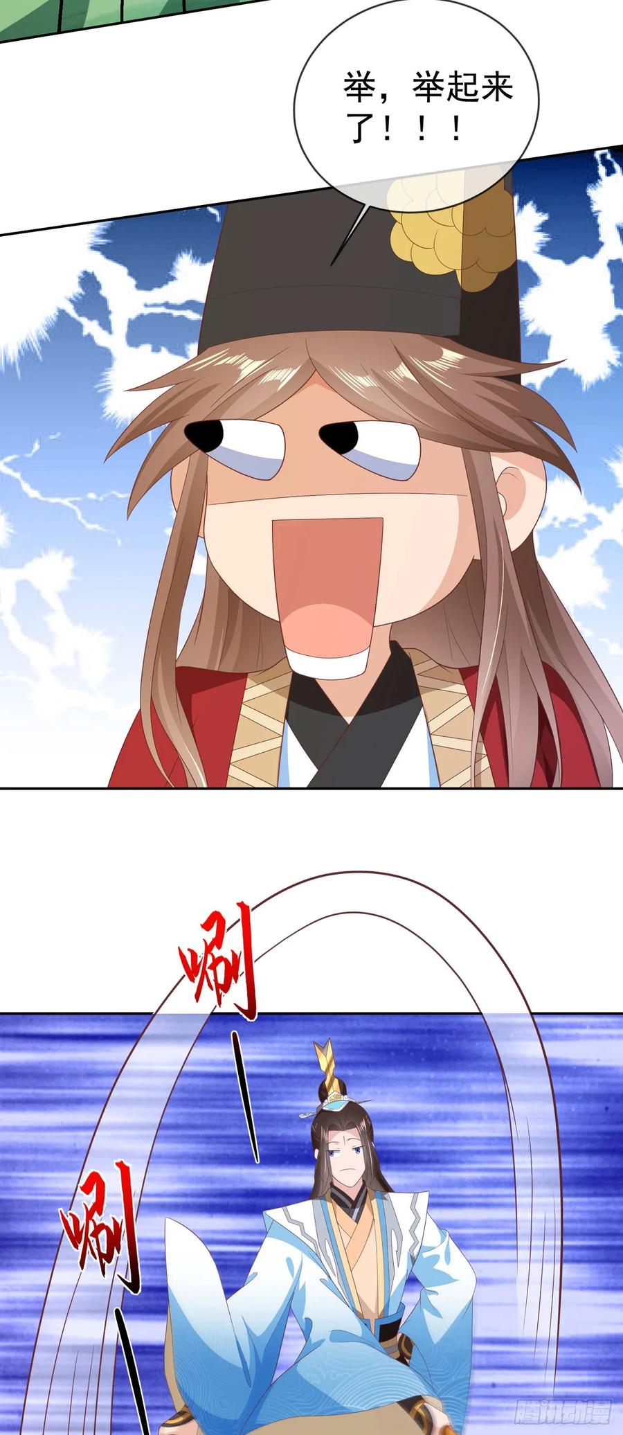 签到盲盒称霸修真界 - 59 举个锤子 - 第20张图