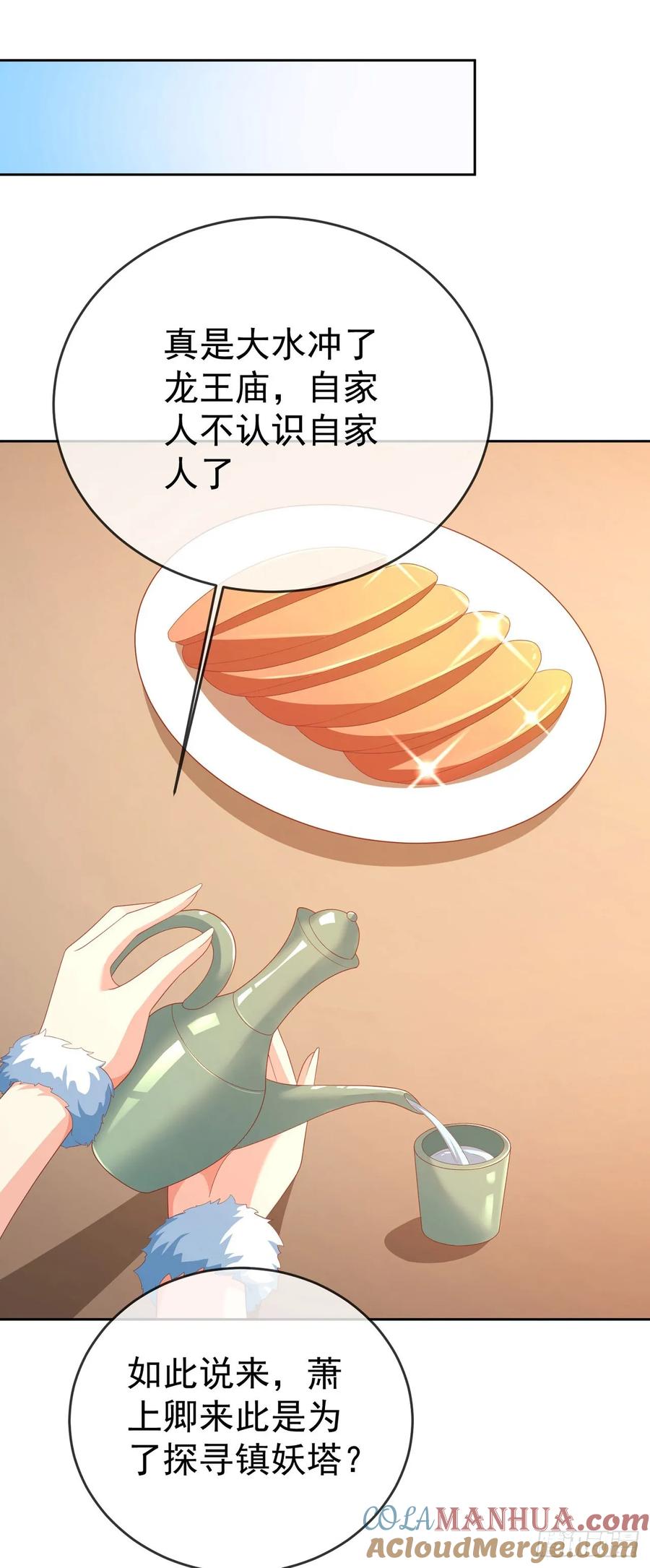 签到盲盒称霸修真界 - 59 举个锤子 - 第5张图