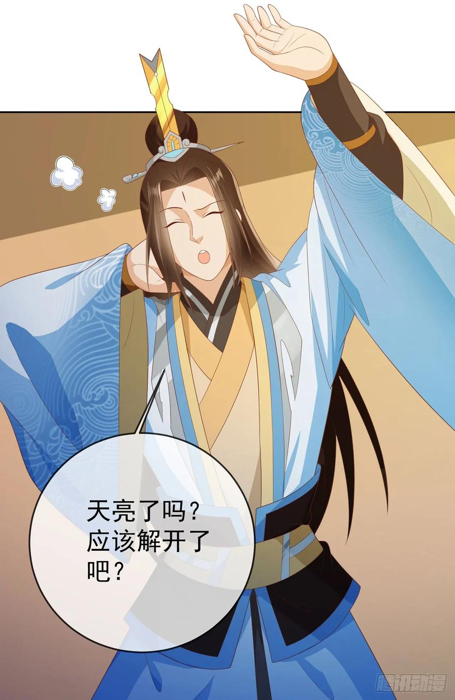 签到盲盒称霸修真界 - 59 举个锤子 - 第30张图