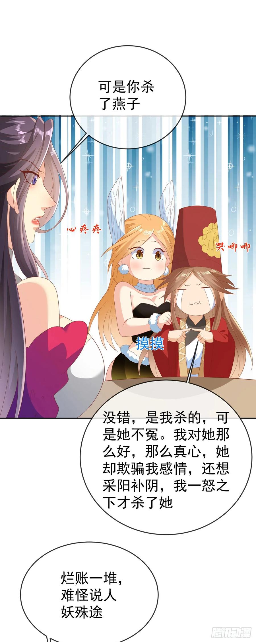 签到盲盒称霸修真界 - 59 举个锤子 - 第10张图