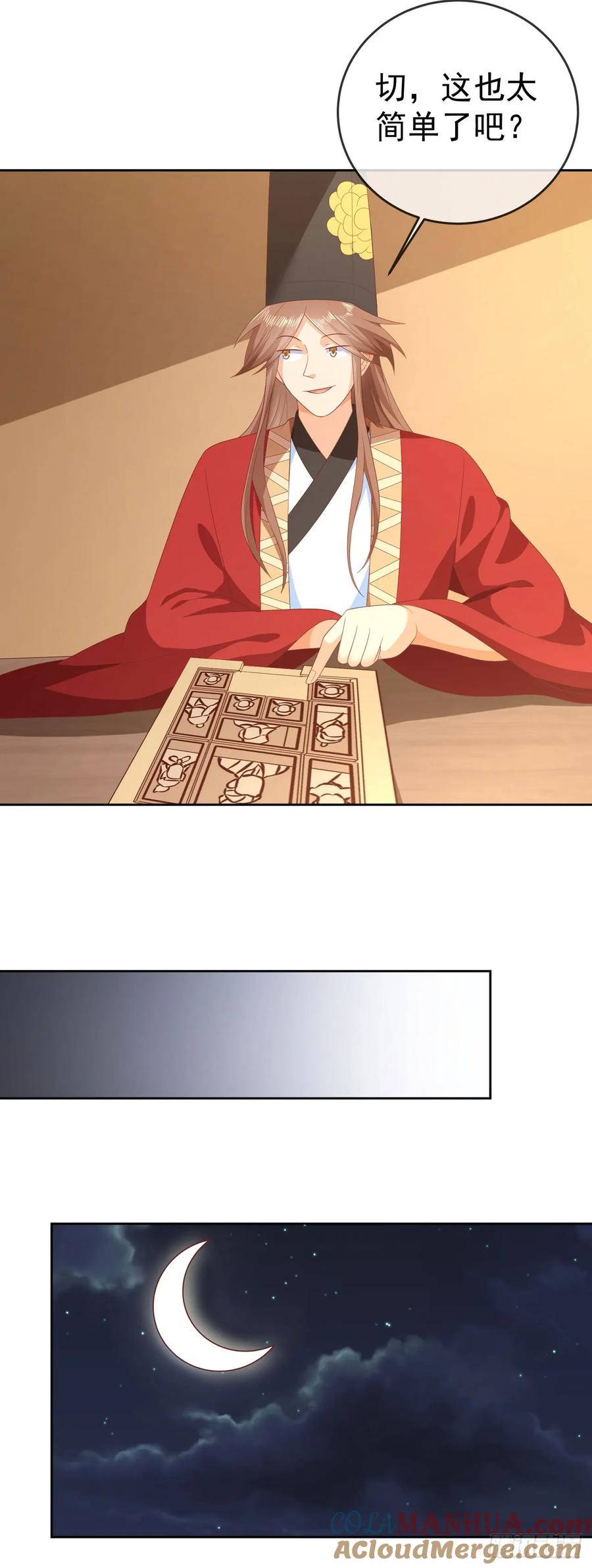 签到盲盒称霸修真界 - 59 举个锤子 - 第27张图