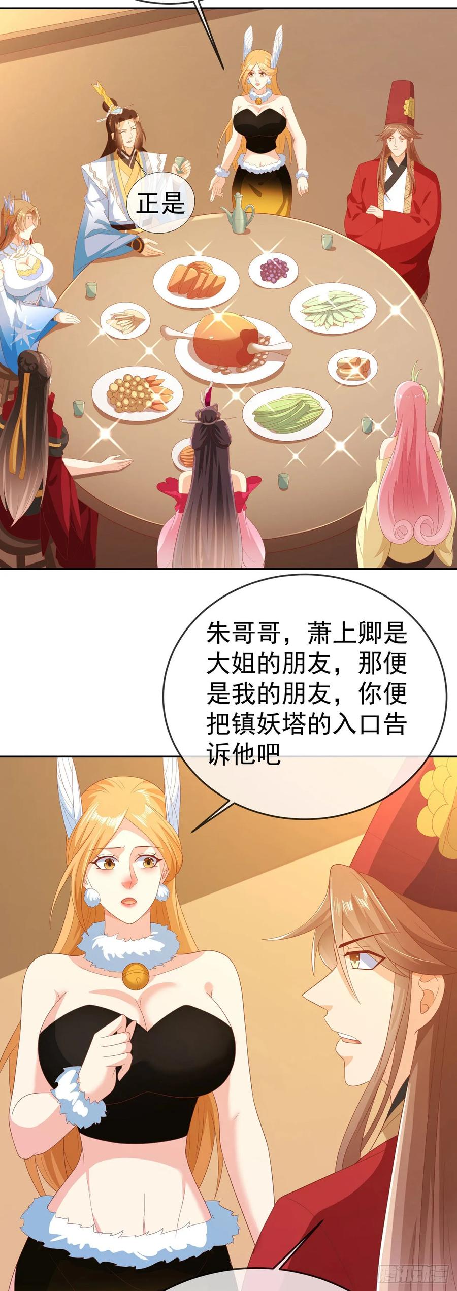 签到盲盒称霸修真界 - 59 举个锤子 - 第6张图