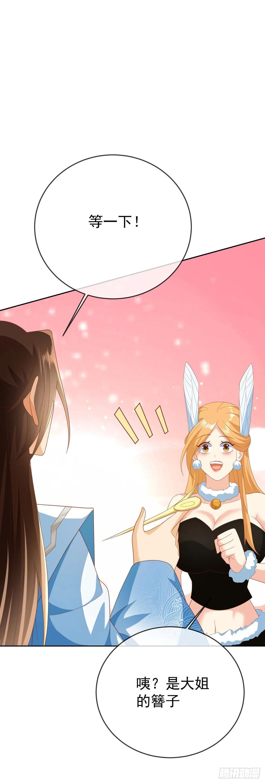 签到盲盒称霸修真界 - 59 举个锤子 - 第4张图