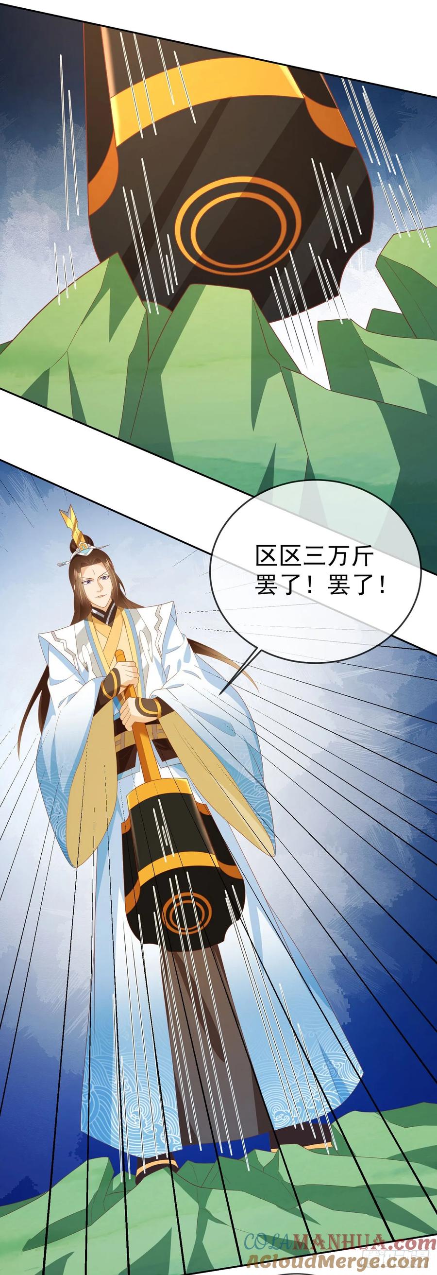 签到盲盒称霸修真界 - 59 举个锤子 - 第19张图