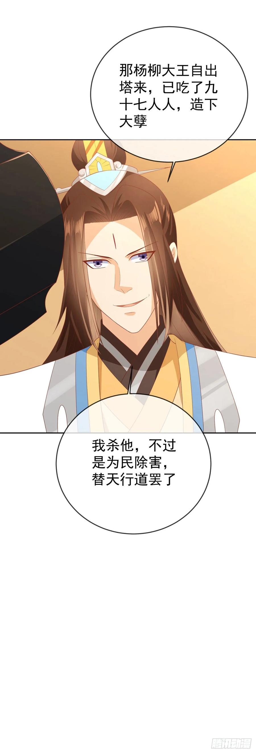 签到盲盒称霸修真界 - 59 举个锤子 - 第8张图