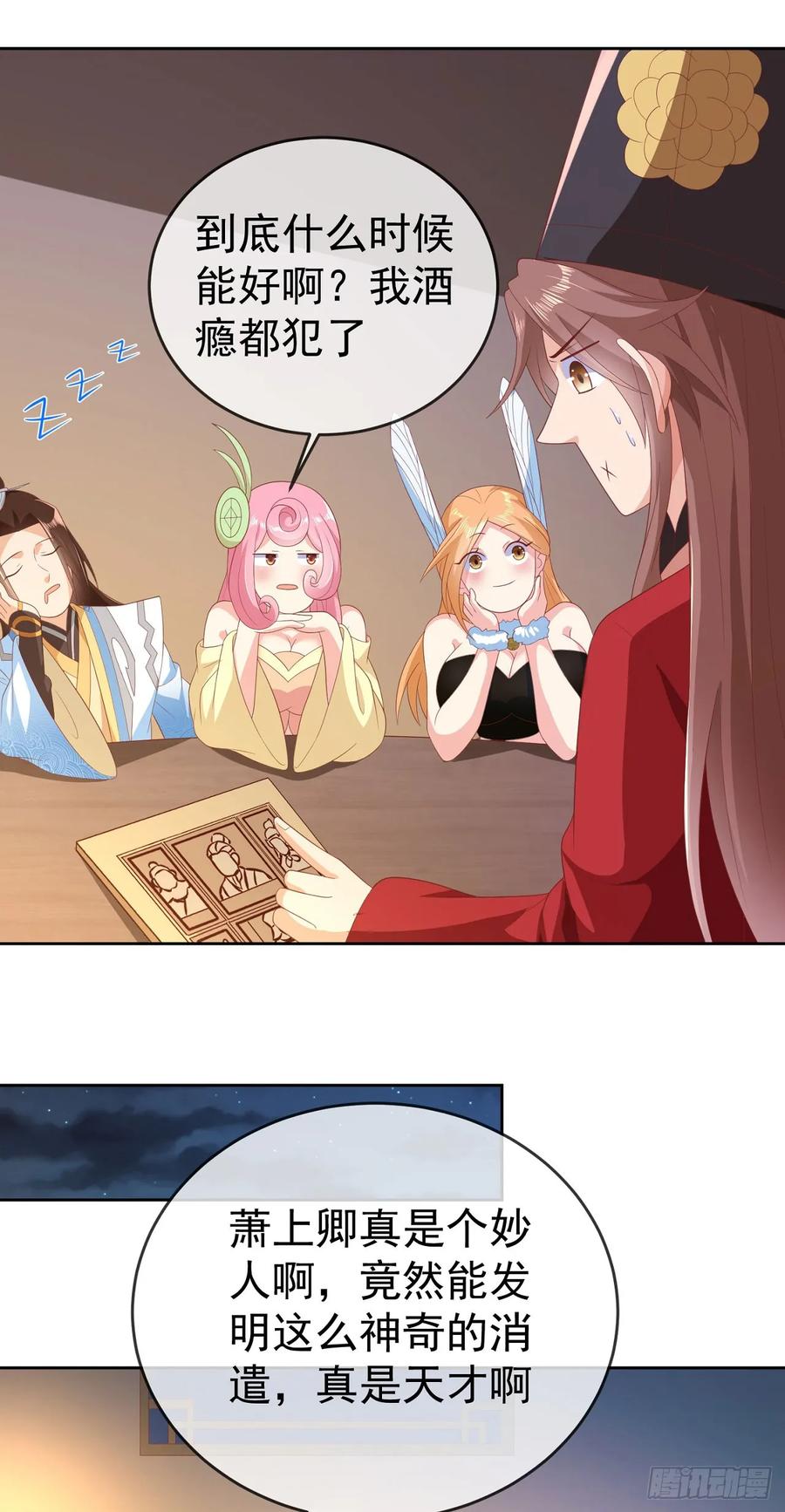 签到盲盒称霸修真界 - 59 举个锤子 - 第28张图