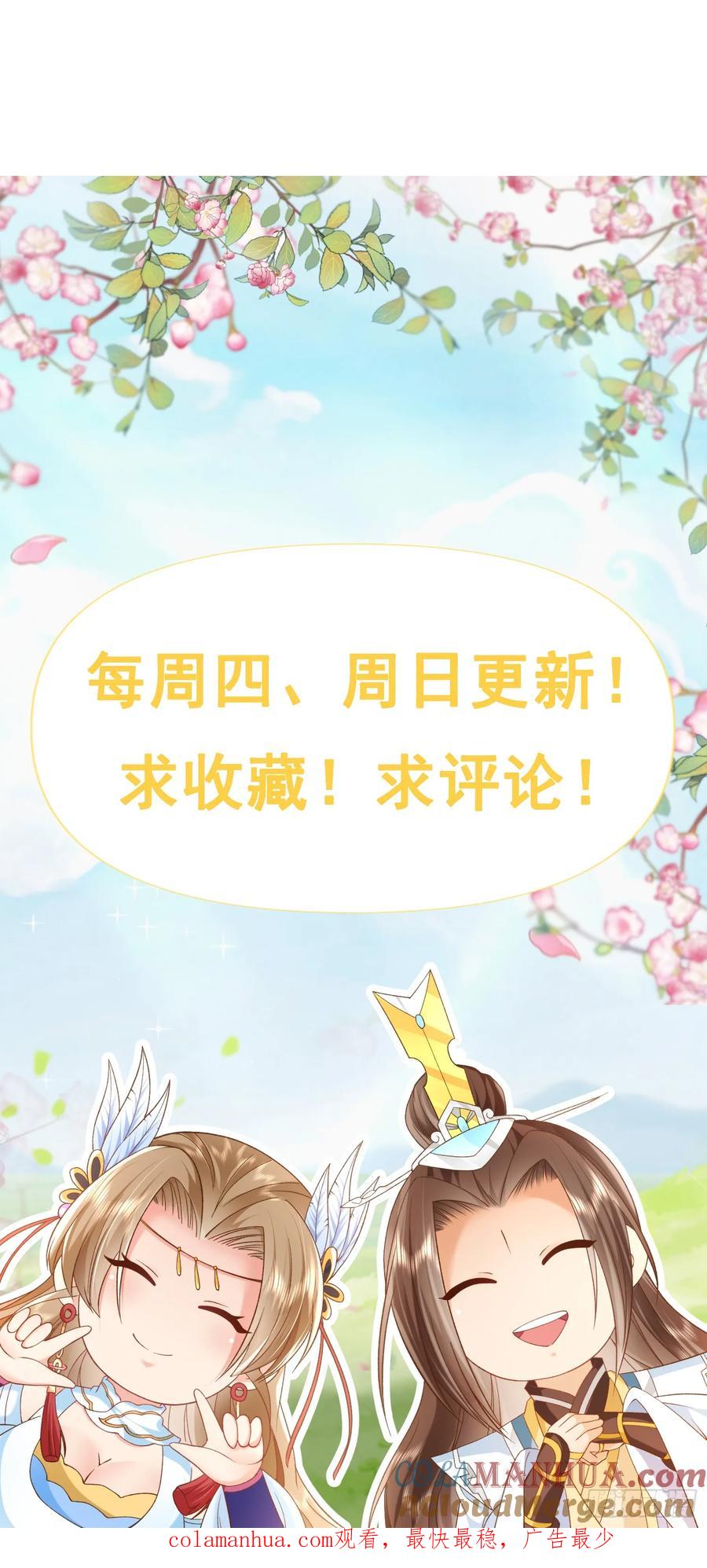 签到盲盒称霸修真界 - 59 举个锤子 - 第31张图