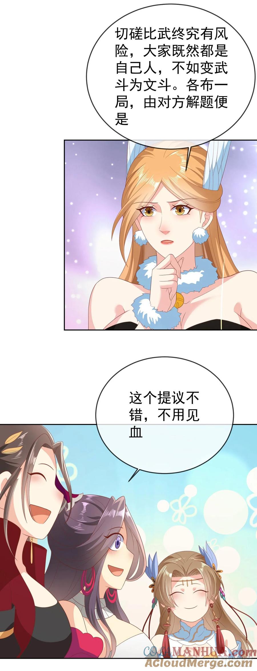 签到盲盒称霸修真界 - 59 举个锤子 - 第13张图