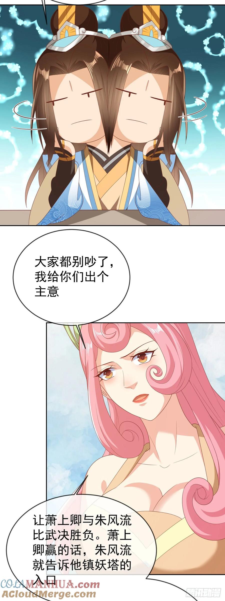 签到盲盒称霸修真界 - 59 举个锤子 - 第11张图