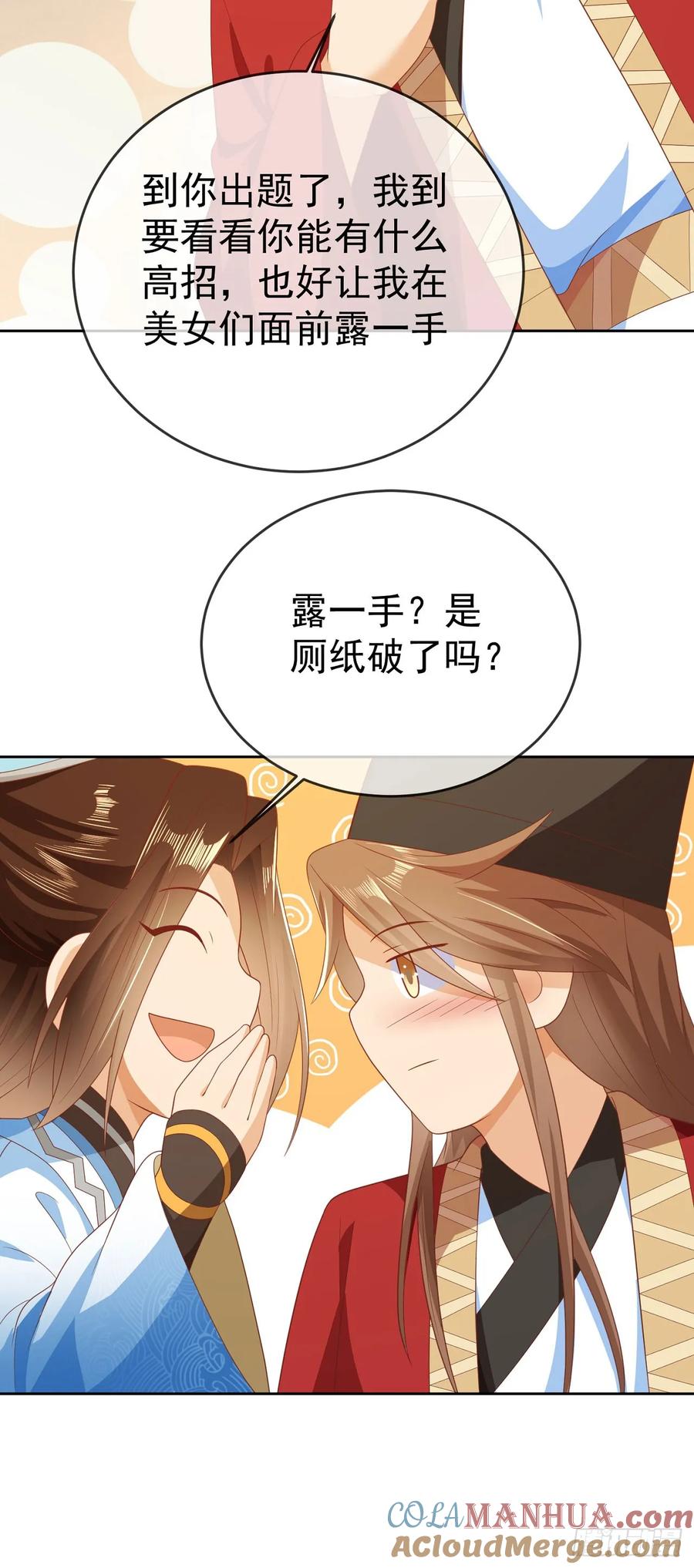 签到盲盒称霸修真界 - 59 举个锤子 - 第23张图