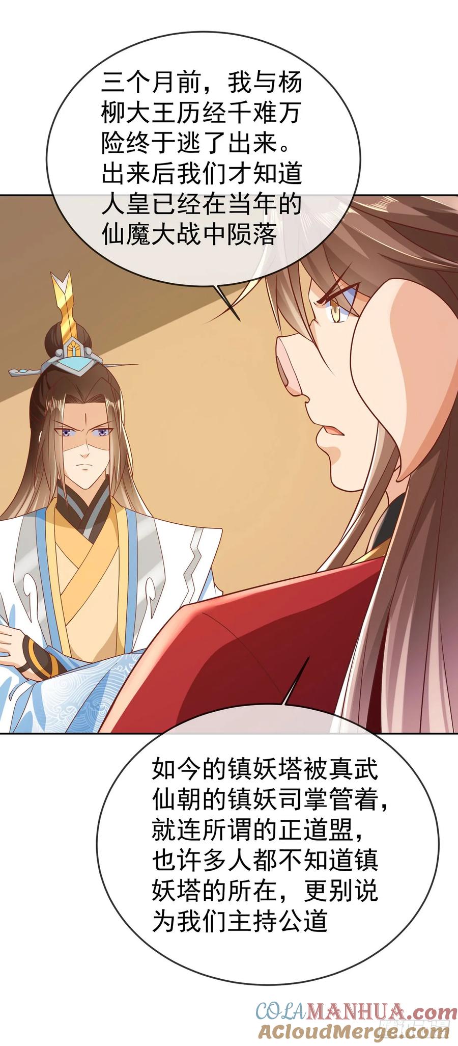 签到盲盒称霸修真界 - 60 我就是头猪 - 第15张图