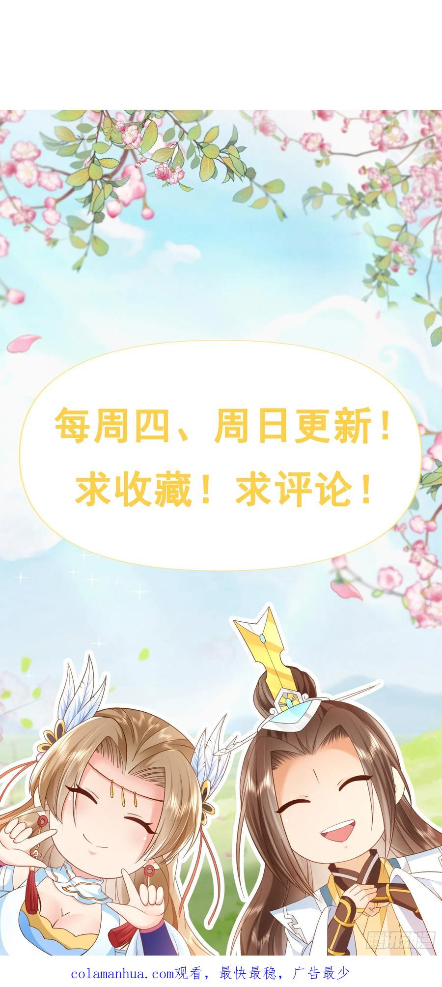 签到盲盒称霸修真界 - 60 我就是头猪 - 第34张图