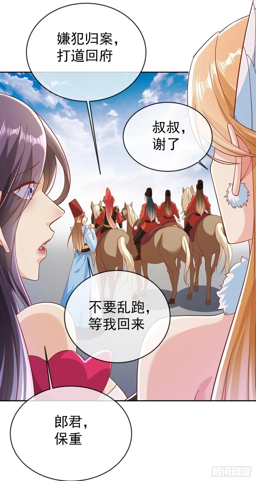 签到盲盒称霸修真界 - 60 我就是头猪 - 第30张图