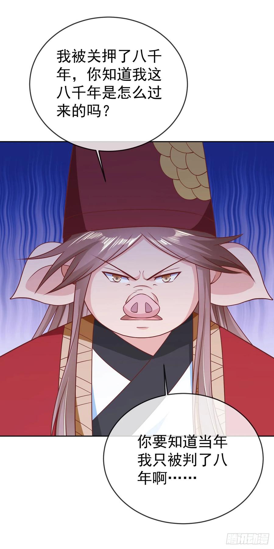 签到盲盒称霸修真界 - 60 我就是头猪 - 第10张图