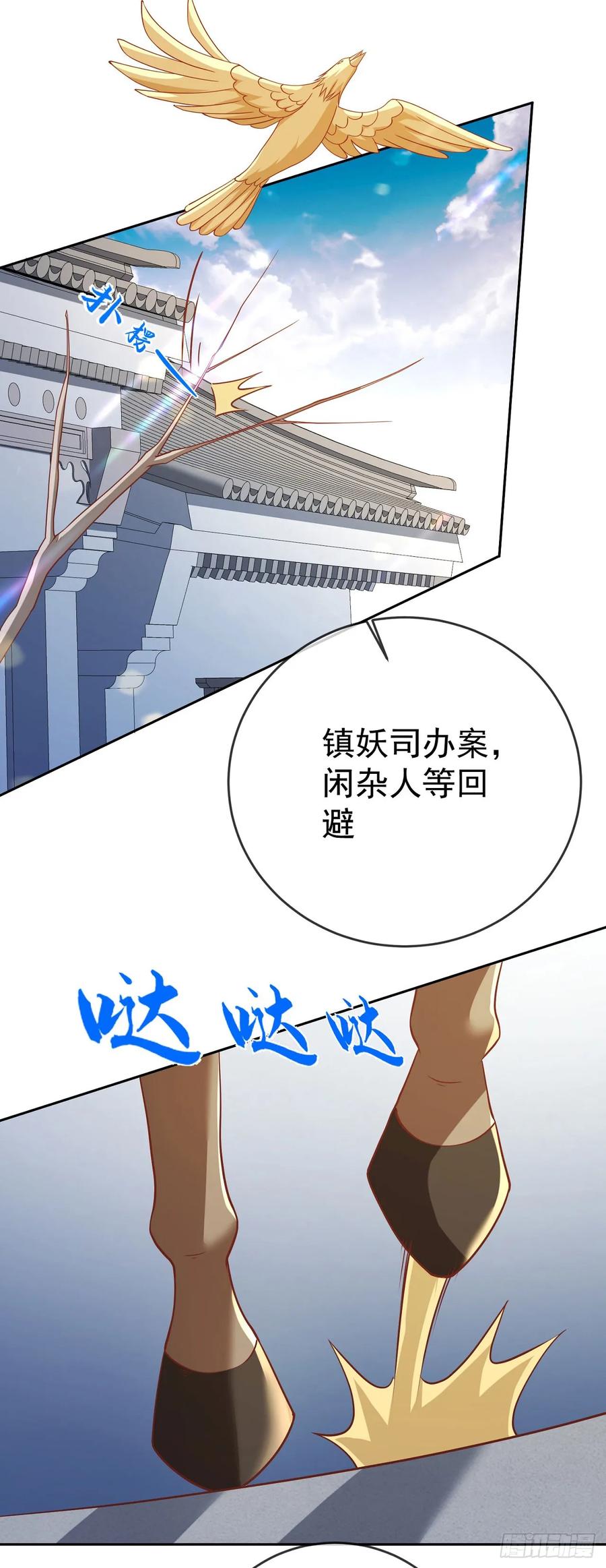 签到盲盒称霸修真界 - 60 我就是头猪 - 第20张图