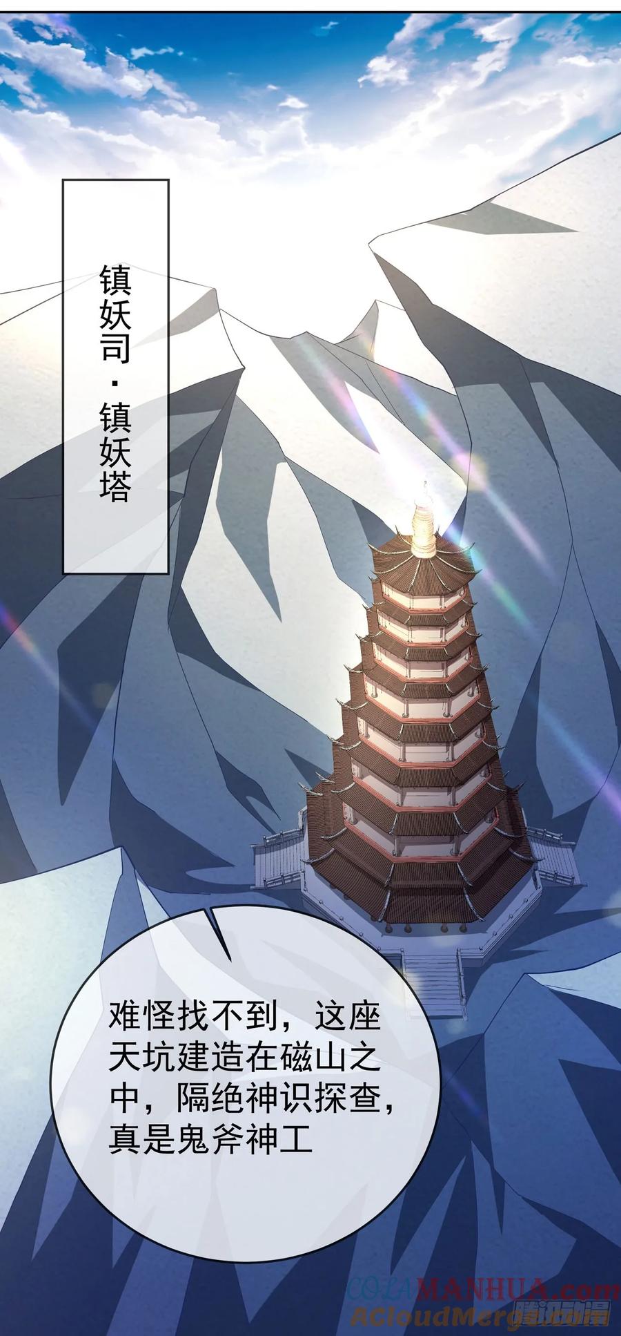 签到盲盒称霸修真界 - 60 我就是头猪 - 第33张图