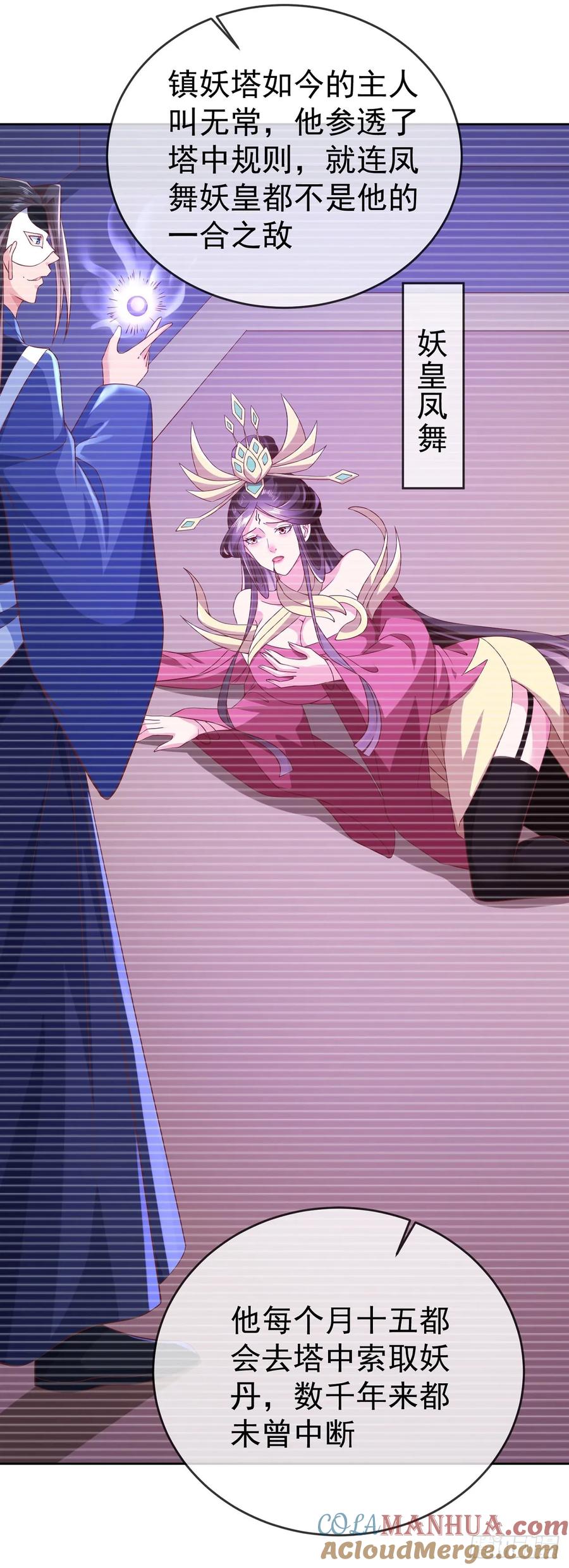 签到盲盒称霸修真界 - 60 我就是头猪 - 第11张图