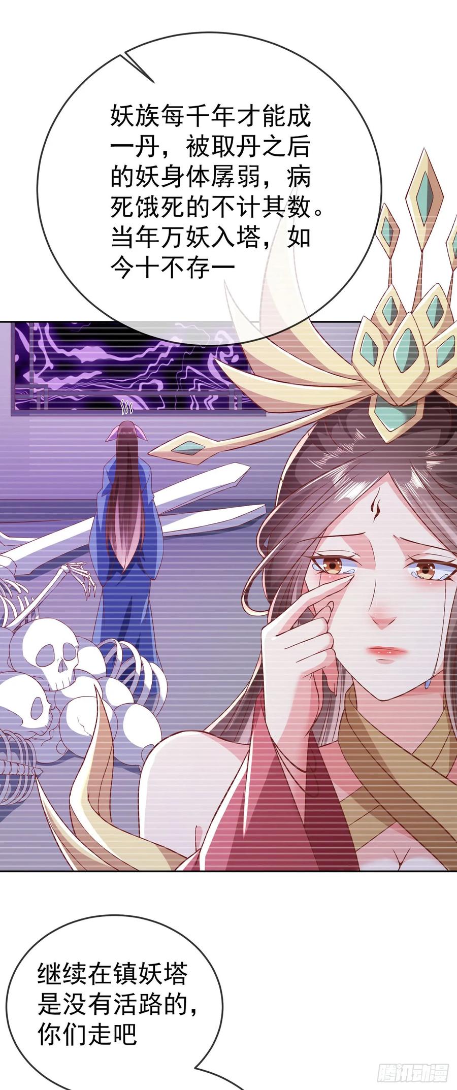 签到盲盒称霸修真界 - 60 我就是头猪 - 第12张图