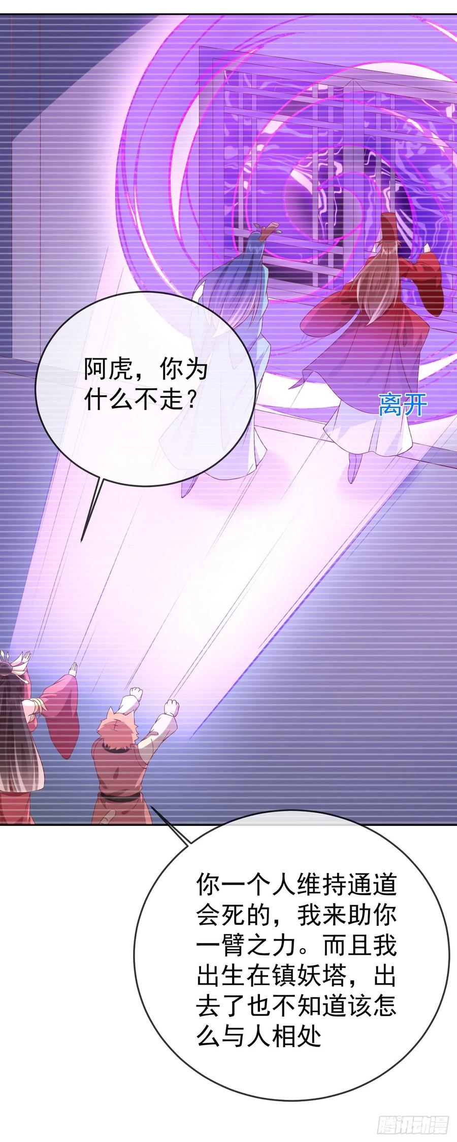 签到盲盒称霸修真界 - 60 我就是头猪 - 第14张图