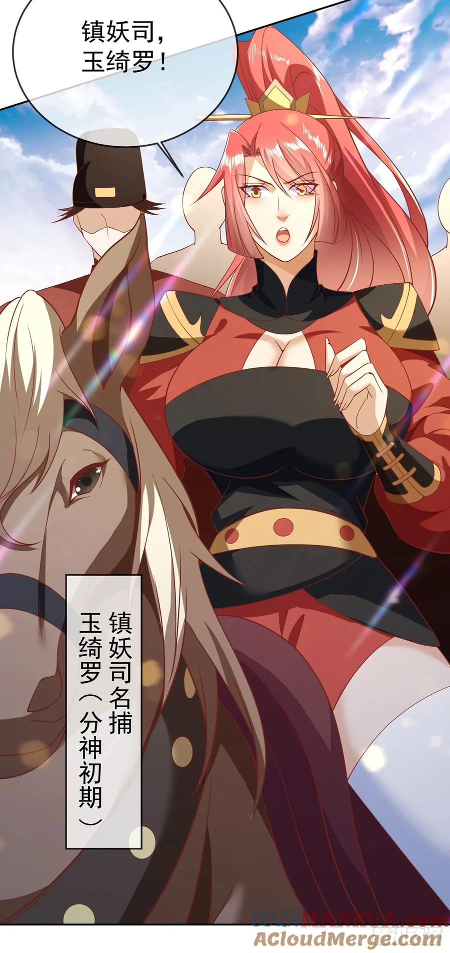 签到盲盒称霸修真界 - 60 我就是头猪 - 第23张图