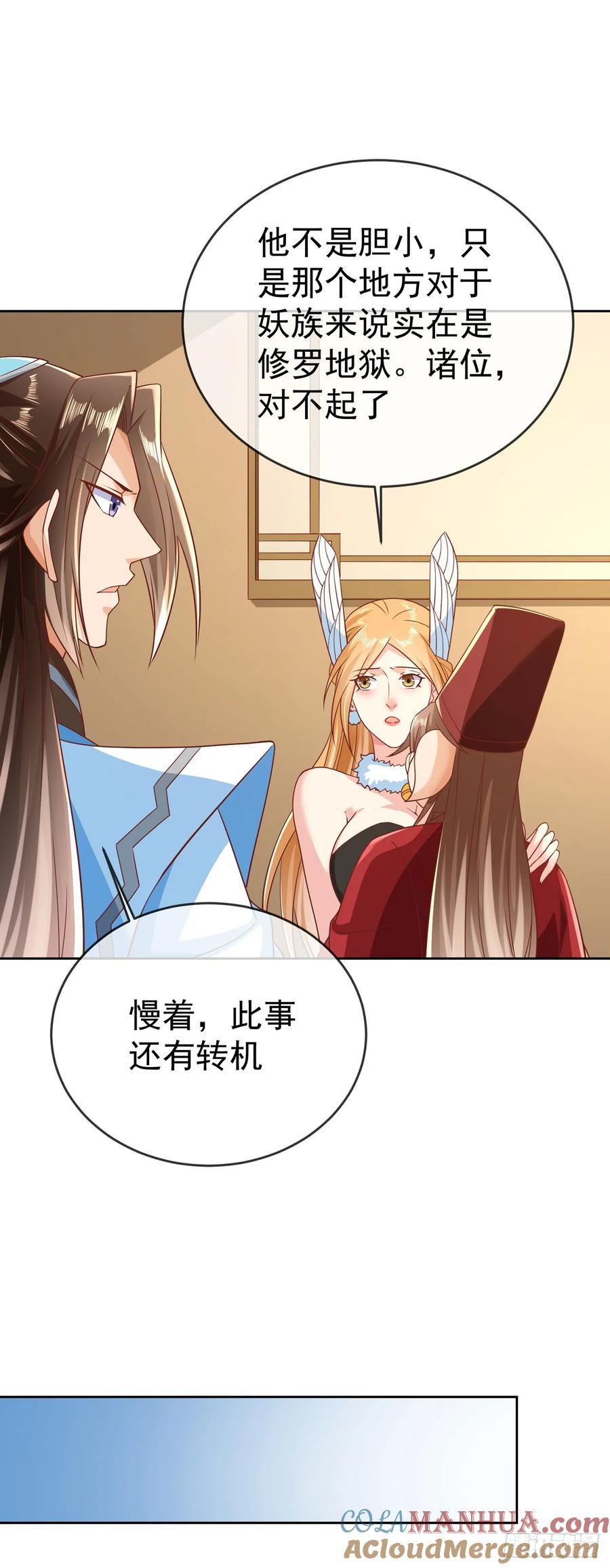 签到盲盒称霸修真界 - 60 我就是头猪 - 第27张图