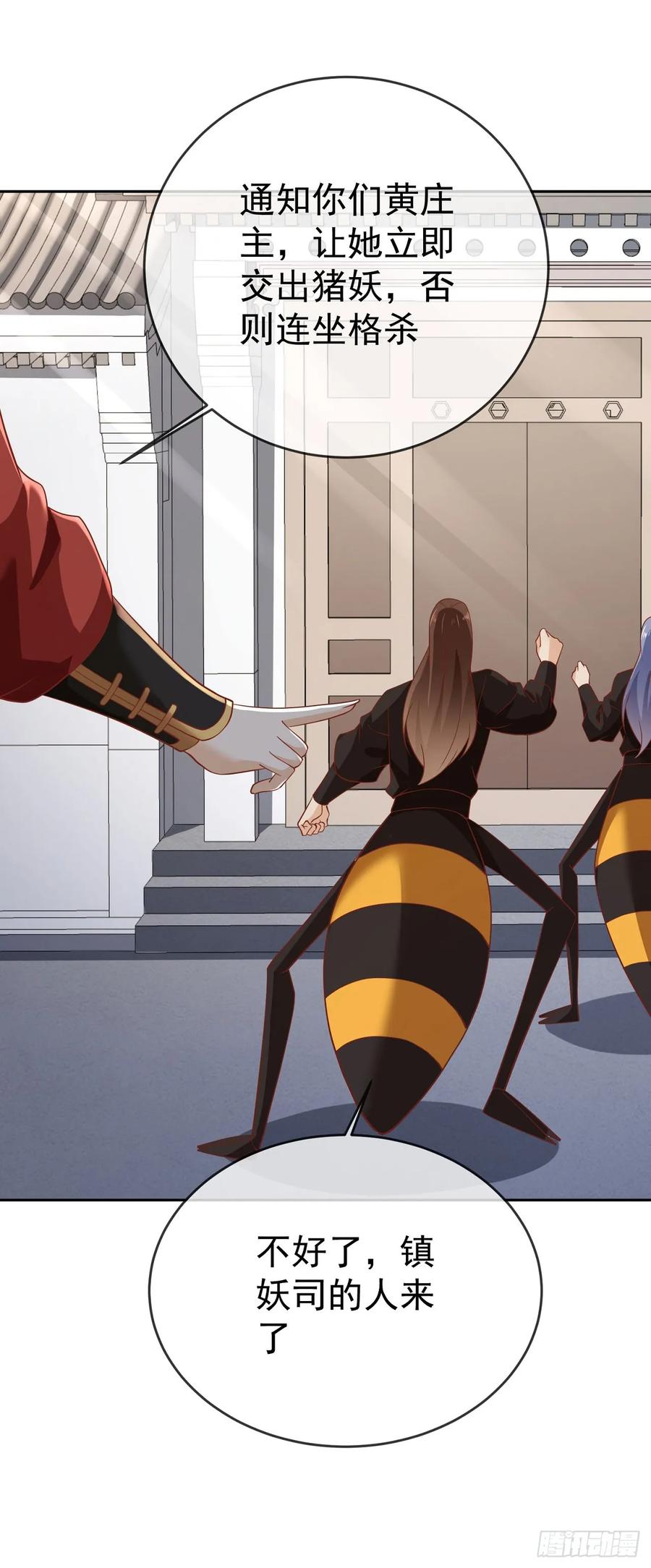 签到盲盒称霸修真界 - 60 我就是头猪 - 第24张图