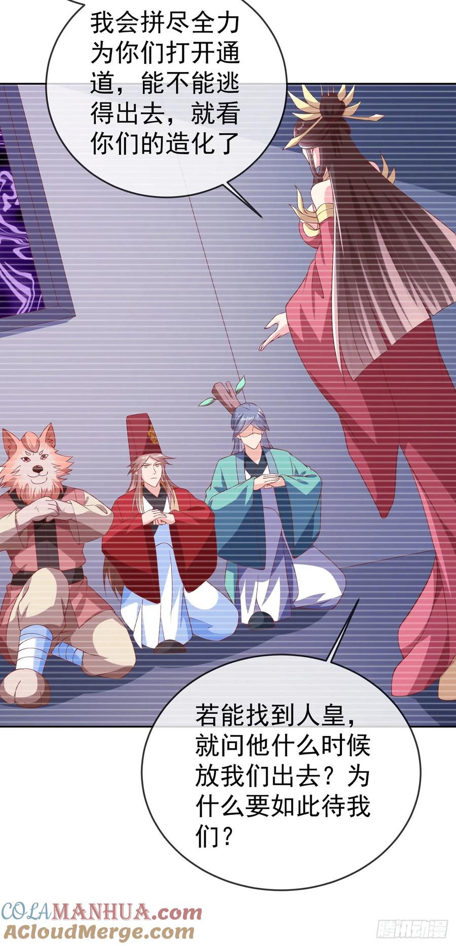 签到盲盒称霸修真界 - 60 我就是头猪 - 第13张图