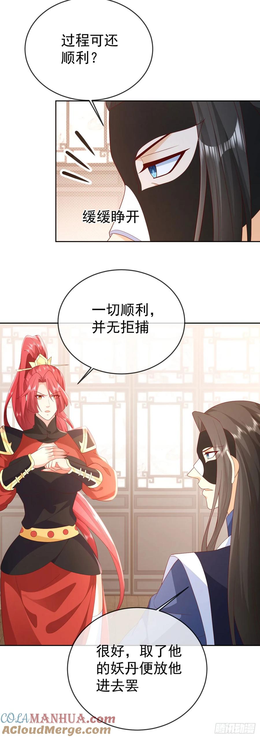 签到盲盒称霸修真界 - 61 镇妖司 - 第3张图