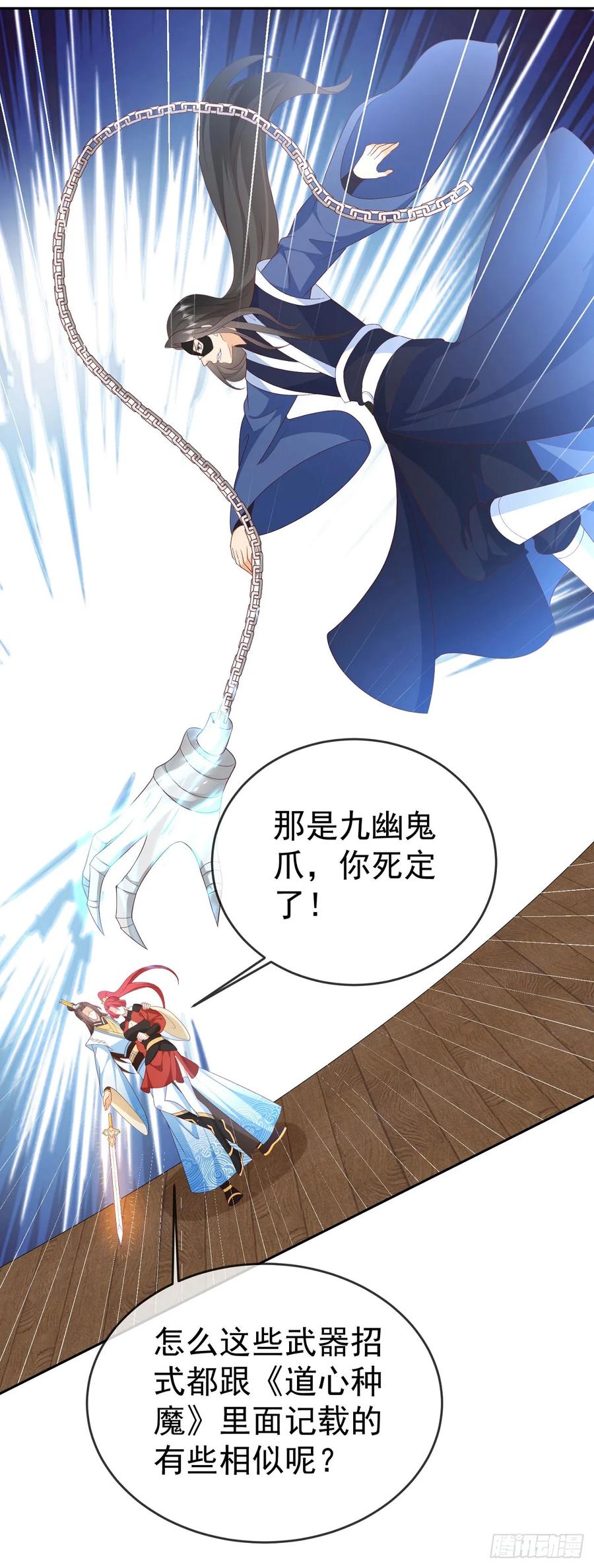 签到盲盒称霸修真界 - 61 镇妖司 - 第14张图