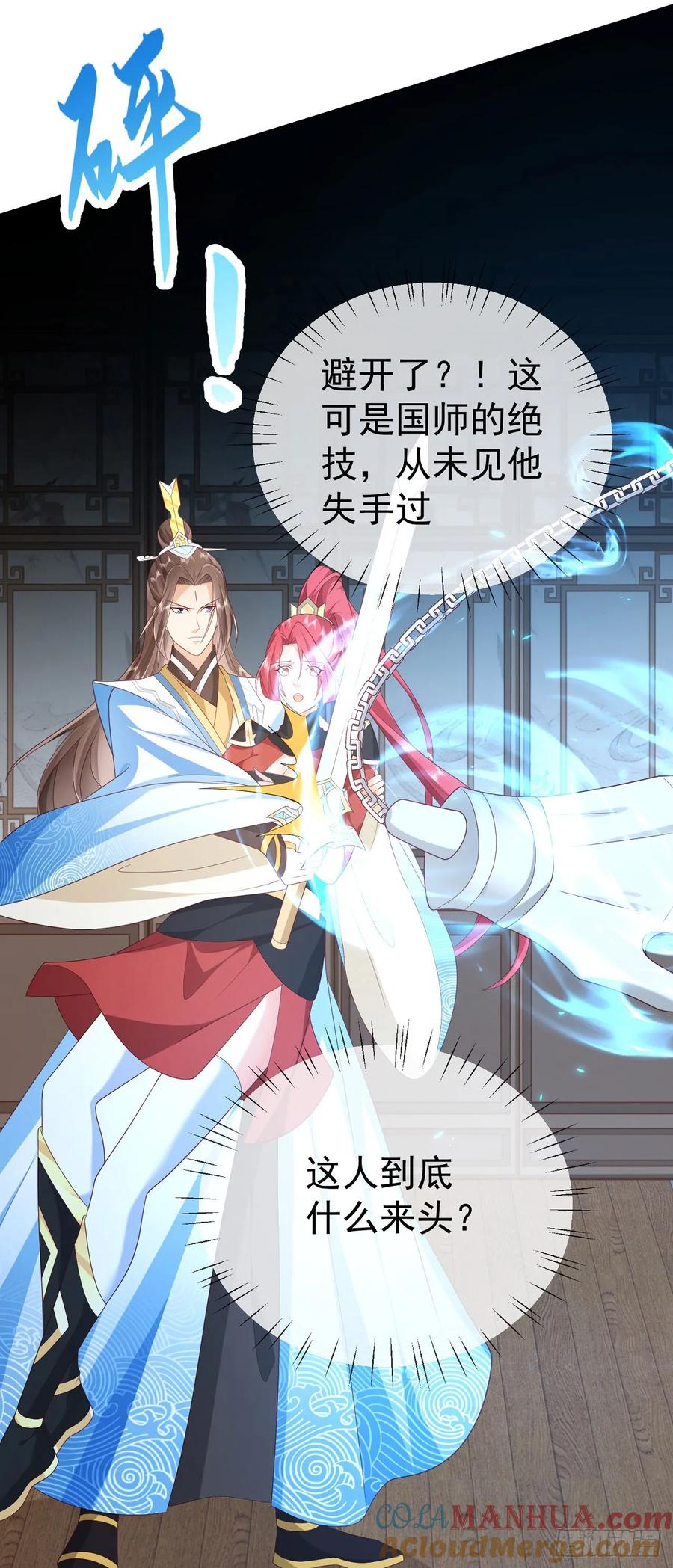 签到盲盒称霸修真界 - 61 镇妖司 - 第15张图