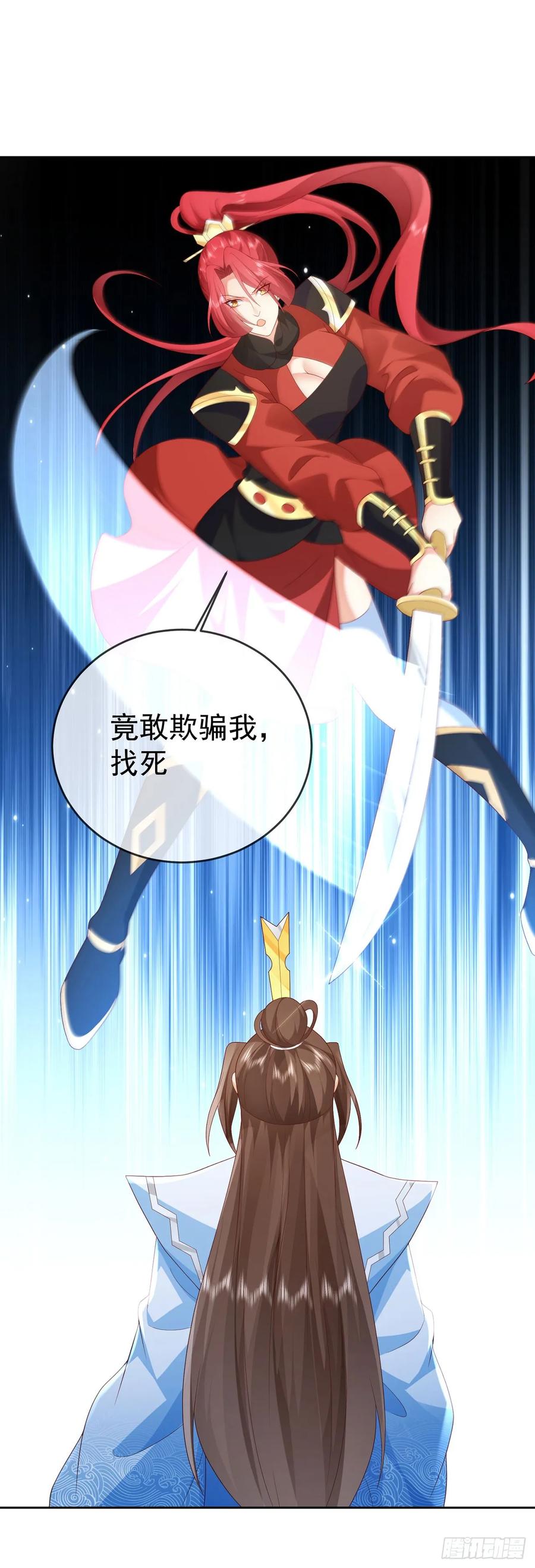 签到盲盒称霸修真界 - 61 镇妖司 - 第8张图