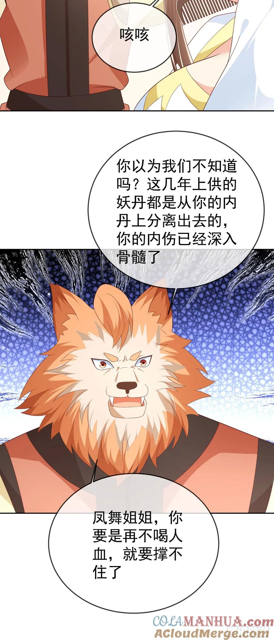 签到盲盒称霸修真界 - 61 镇妖司 - 第29张图