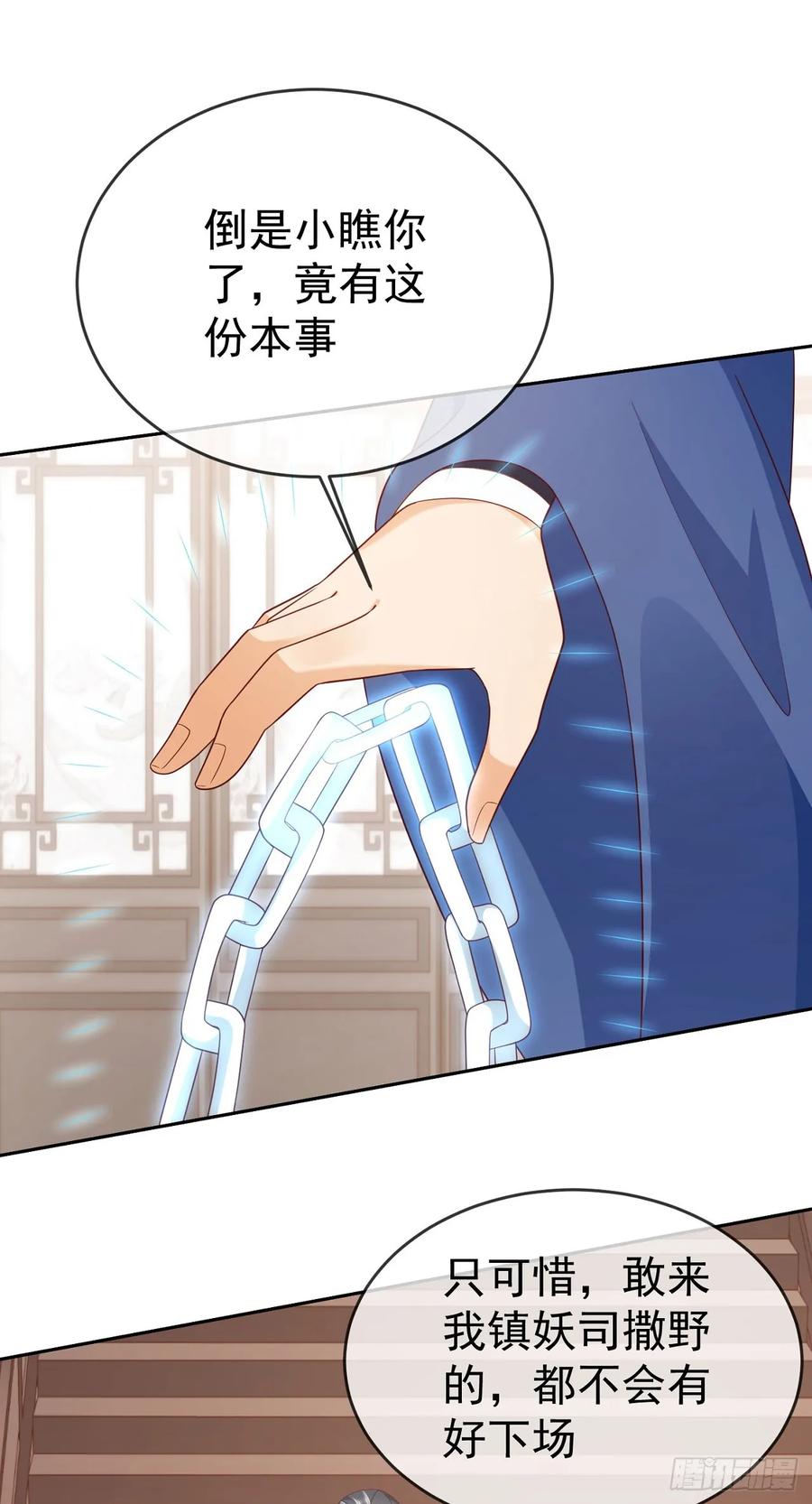 签到盲盒称霸修真界 - 61 镇妖司 - 第12张图