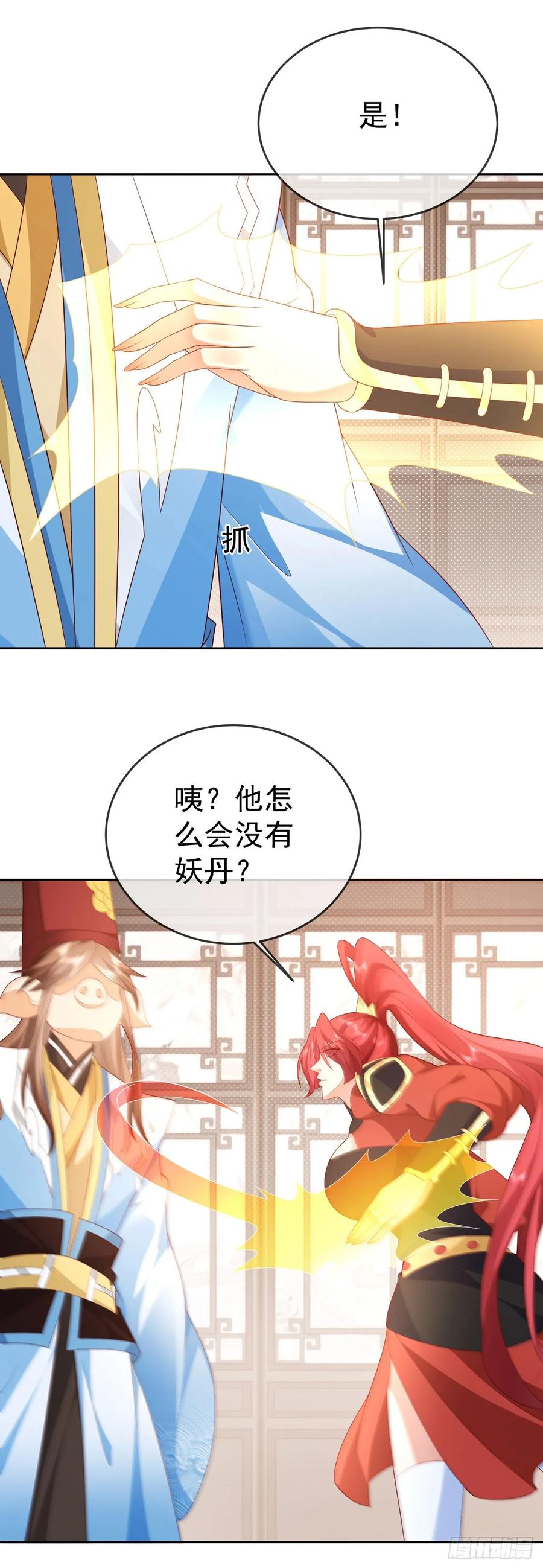 签到盲盒称霸修真界 - 61 镇妖司 - 第4张图