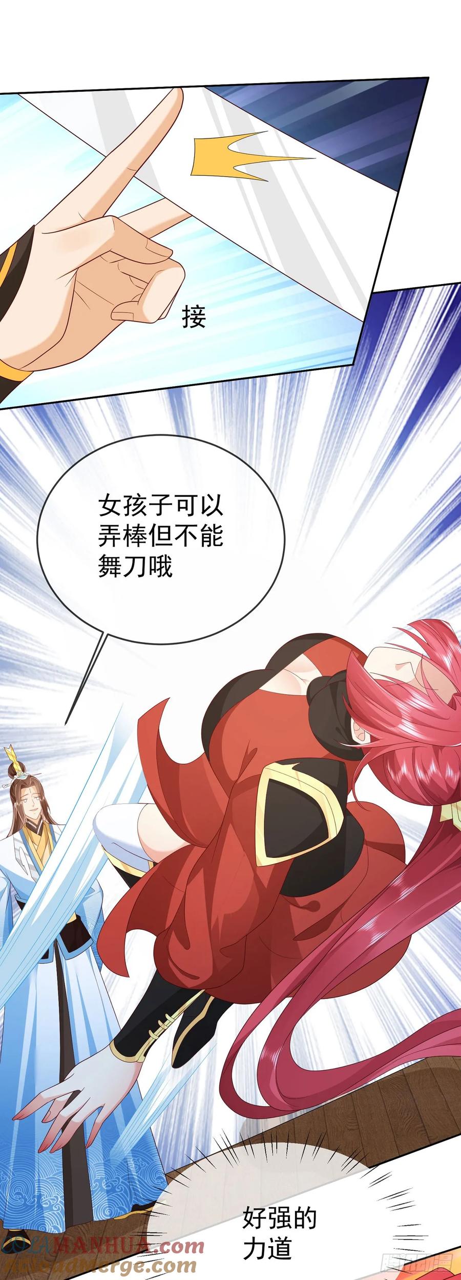 签到盲盒称霸修真界 - 61 镇妖司 - 第9张图