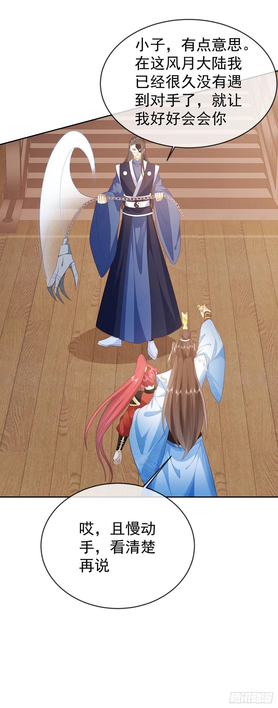 签到盲盒称霸修真界 - 61 镇妖司 - 第16张图