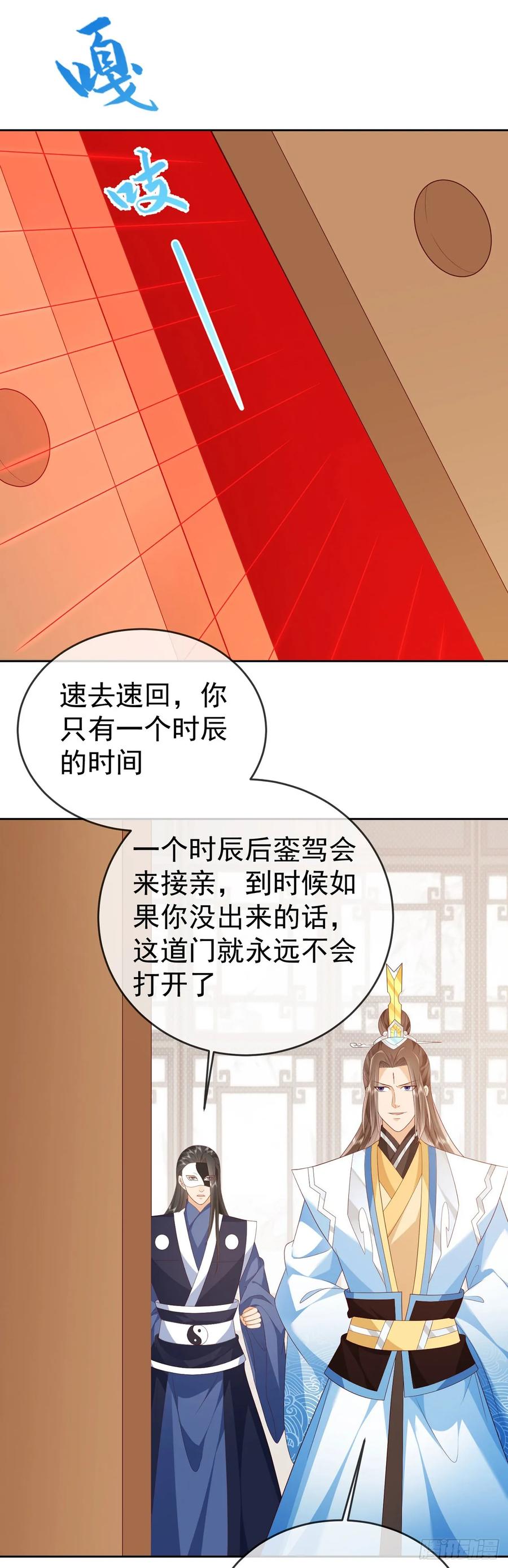 签到盲盒称霸修真界 - 61 镇妖司 - 第20张图