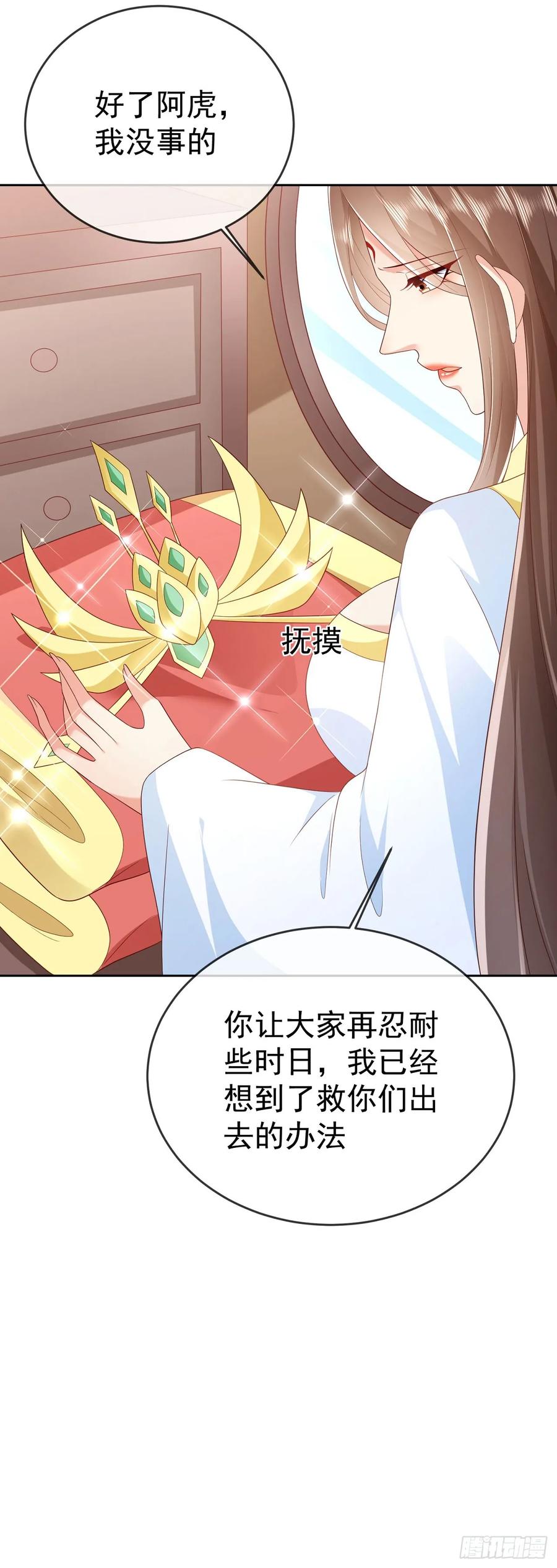 签到盲盒称霸修真界 - 61 镇妖司 - 第30张图