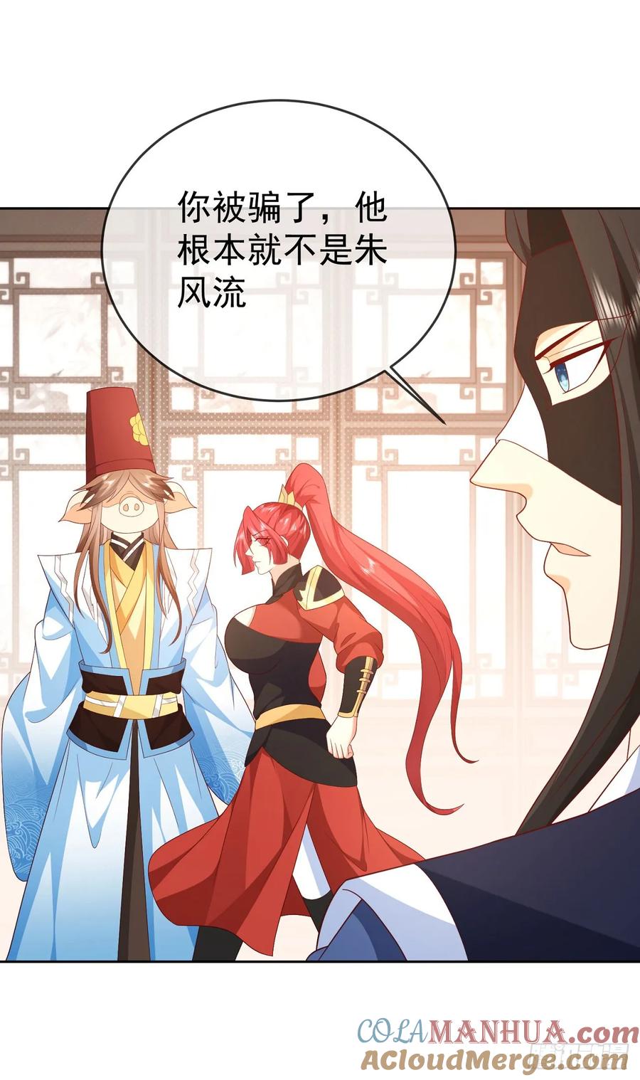 签到盲盒称霸修真界 - 61 镇妖司 - 第5张图