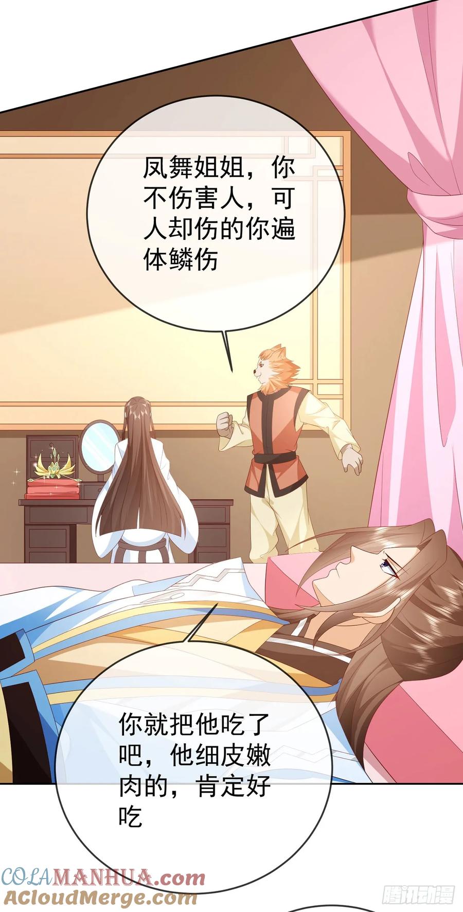 签到盲盒称霸修真界 - 61 镇妖司 - 第27张图