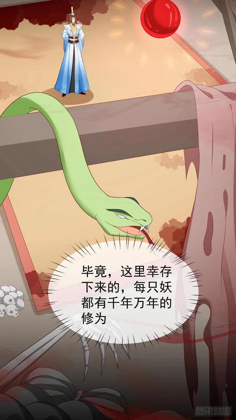 签到盲盒称霸修真界 - 61 镇妖司 - 第22张图