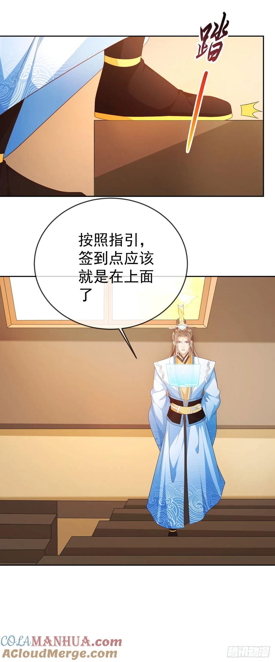 签到盲盒称霸修真界 - 62 凤舞妖皇 - 第25张图