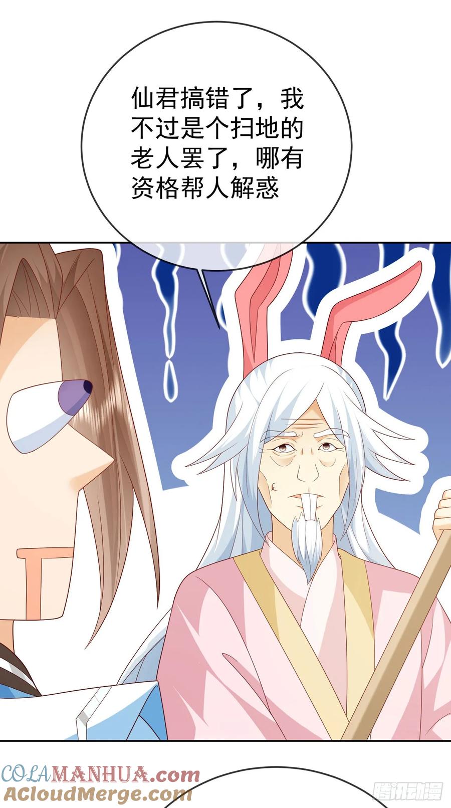 签到盲盒称霸修真界 - 62 凤舞妖皇 - 第29张图