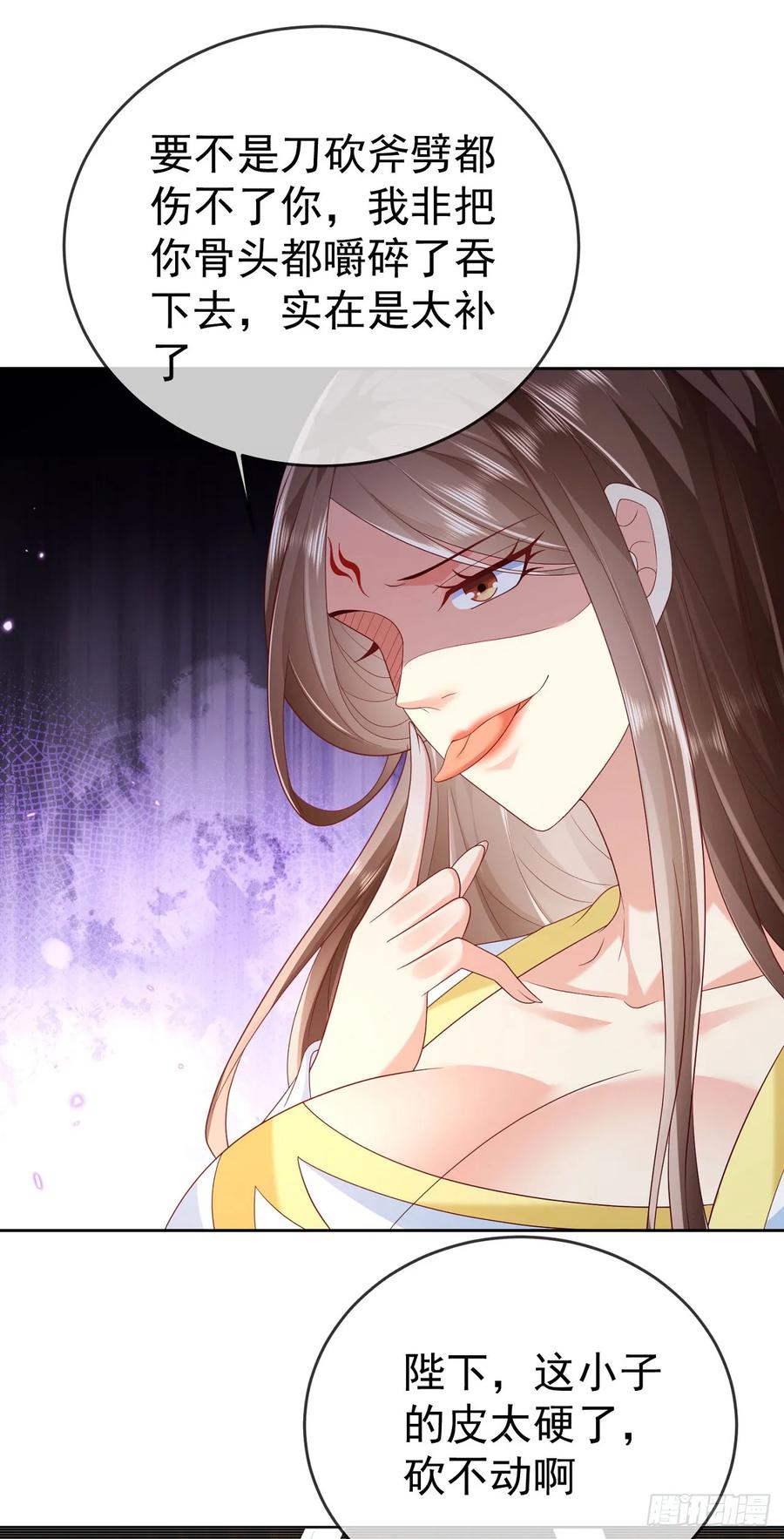 签到盲盒称霸修真界 - 62 凤舞妖皇 - 第22张图