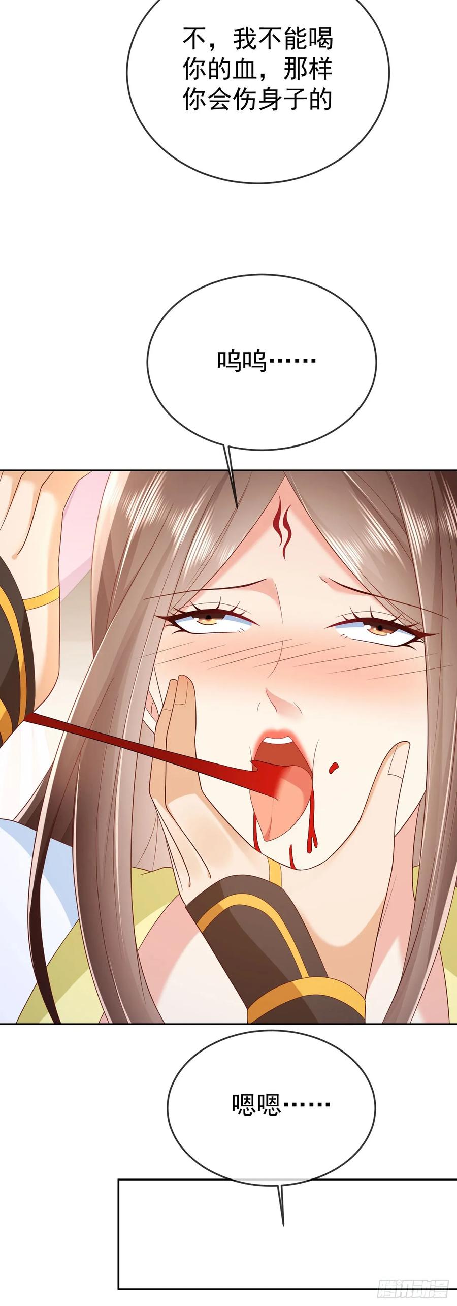 签到盲盒称霸修真界 - 62 凤舞妖皇 - 第12张图