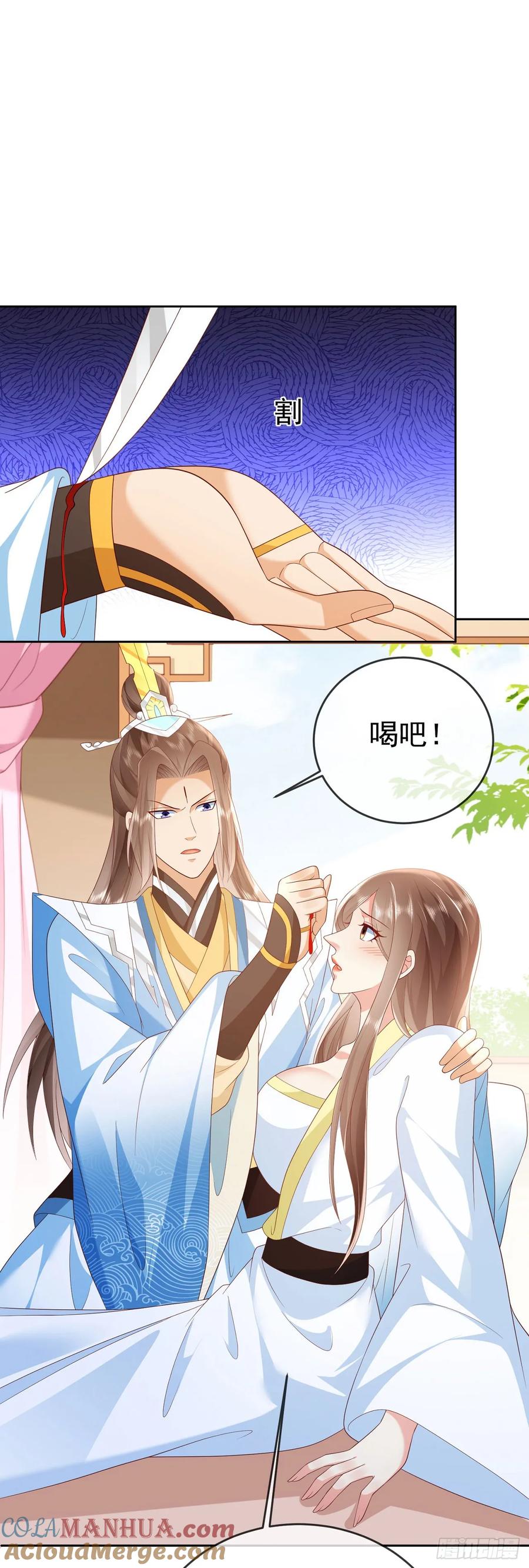 签到盲盒称霸修真界 - 62 凤舞妖皇 - 第11张图