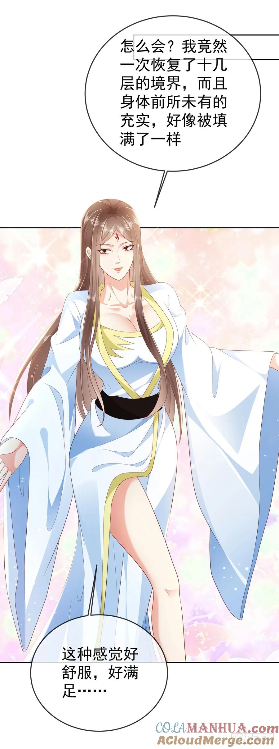 签到盲盒称霸修真界 - 62 凤舞妖皇 - 第13张图